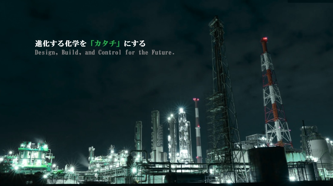 大栄化工機株式会社 メインビジュアル
